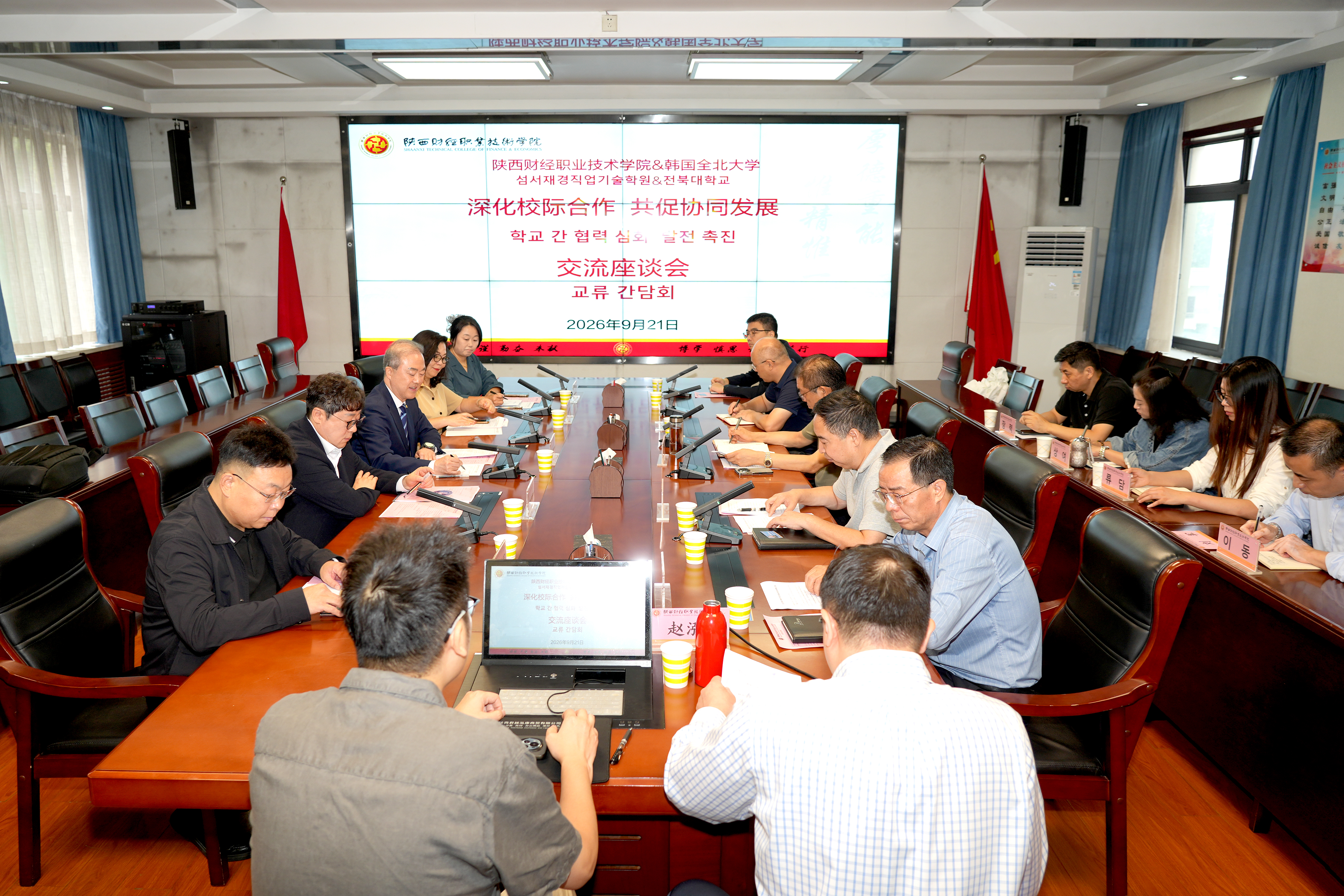 双方座谈交流 双方座谈交流