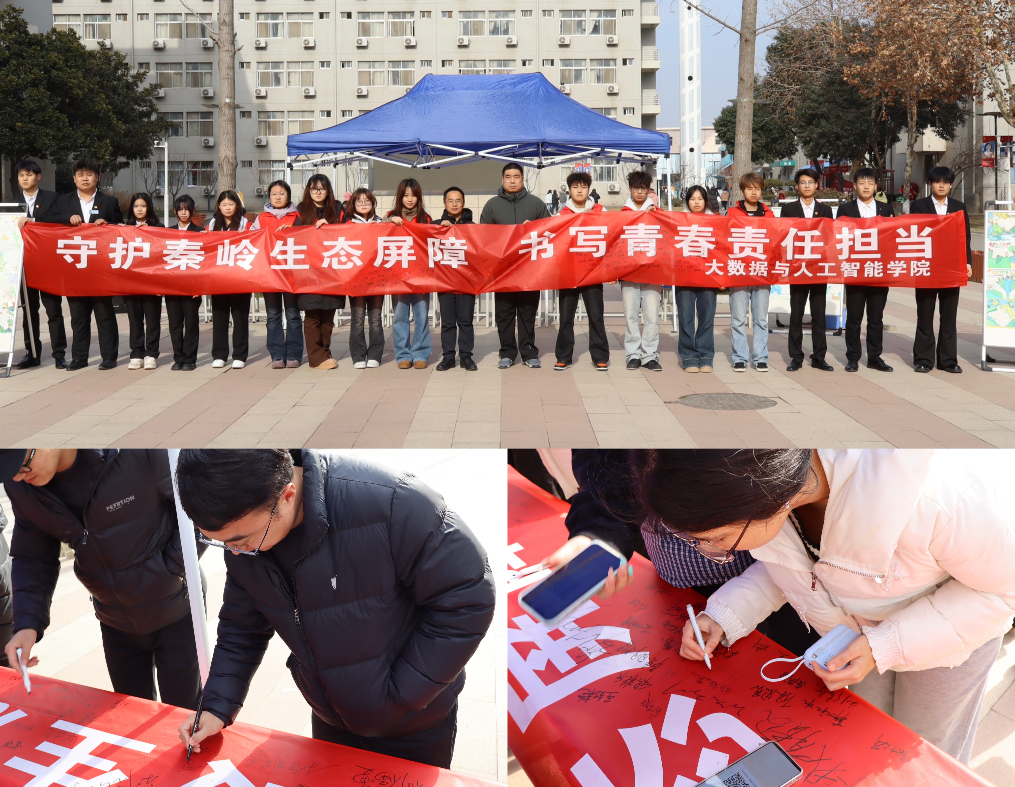 签诺护秦岭 青春显担当