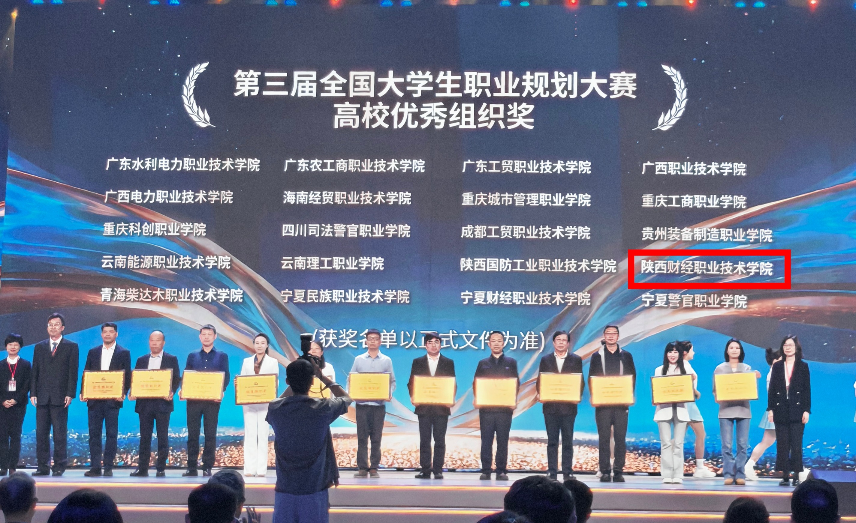 我校获评“高校优秀组织奖”