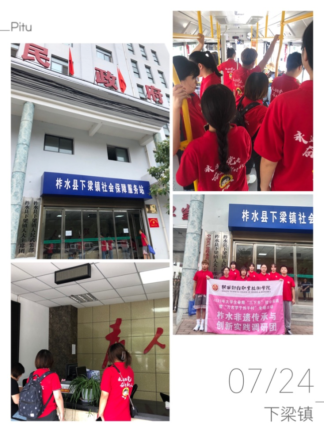 探寻非遗 走进下梁－柞水非遗传承与创新实践调研团调研进行时