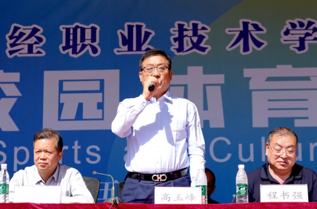党委书记高玉峰宣布校园体育文化节开幕 党委书记高玉峰宣布校园体育文化节开幕