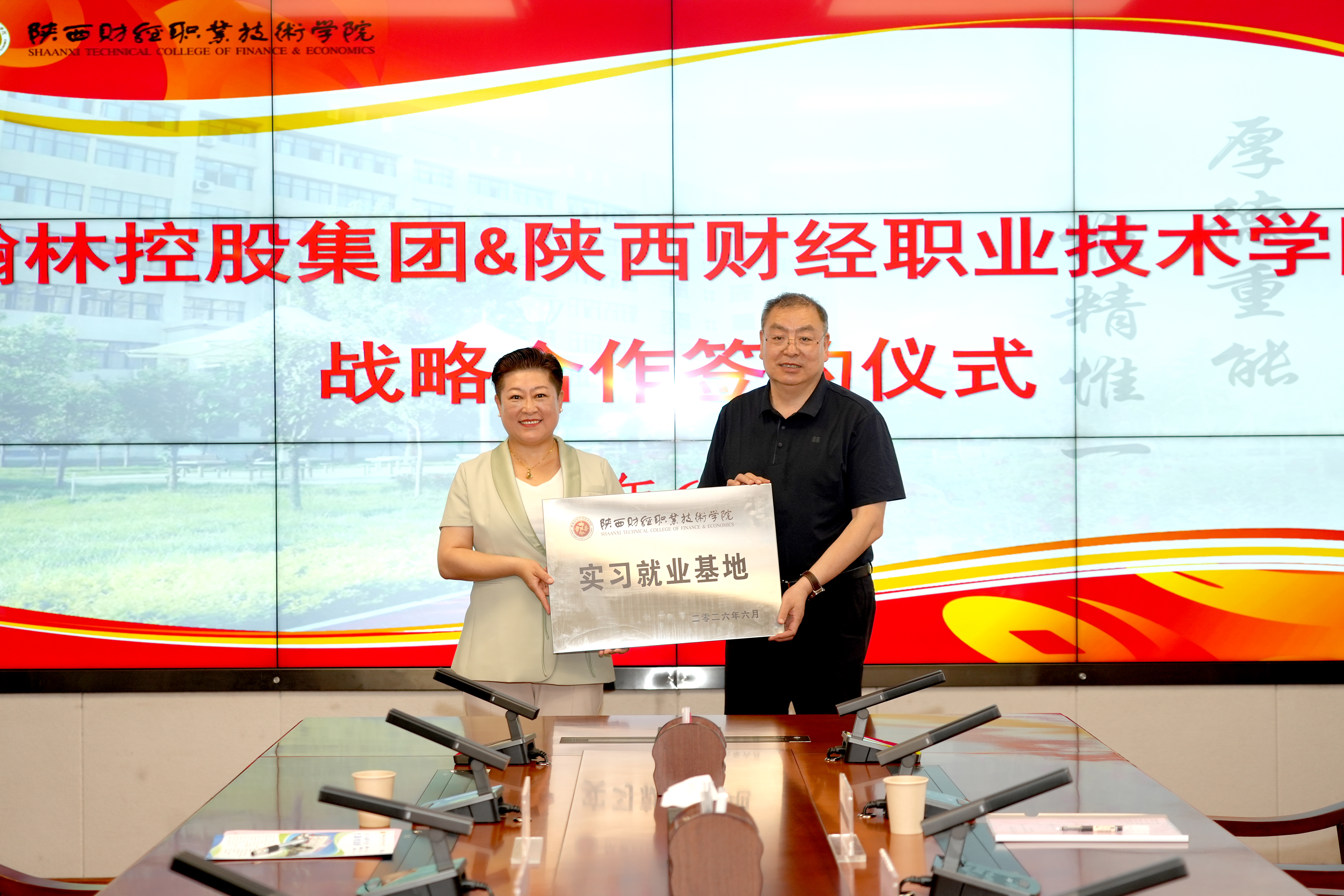 校长程书强授予实习就业基地牌匾 校长程书强授予实习就业基地牌匾