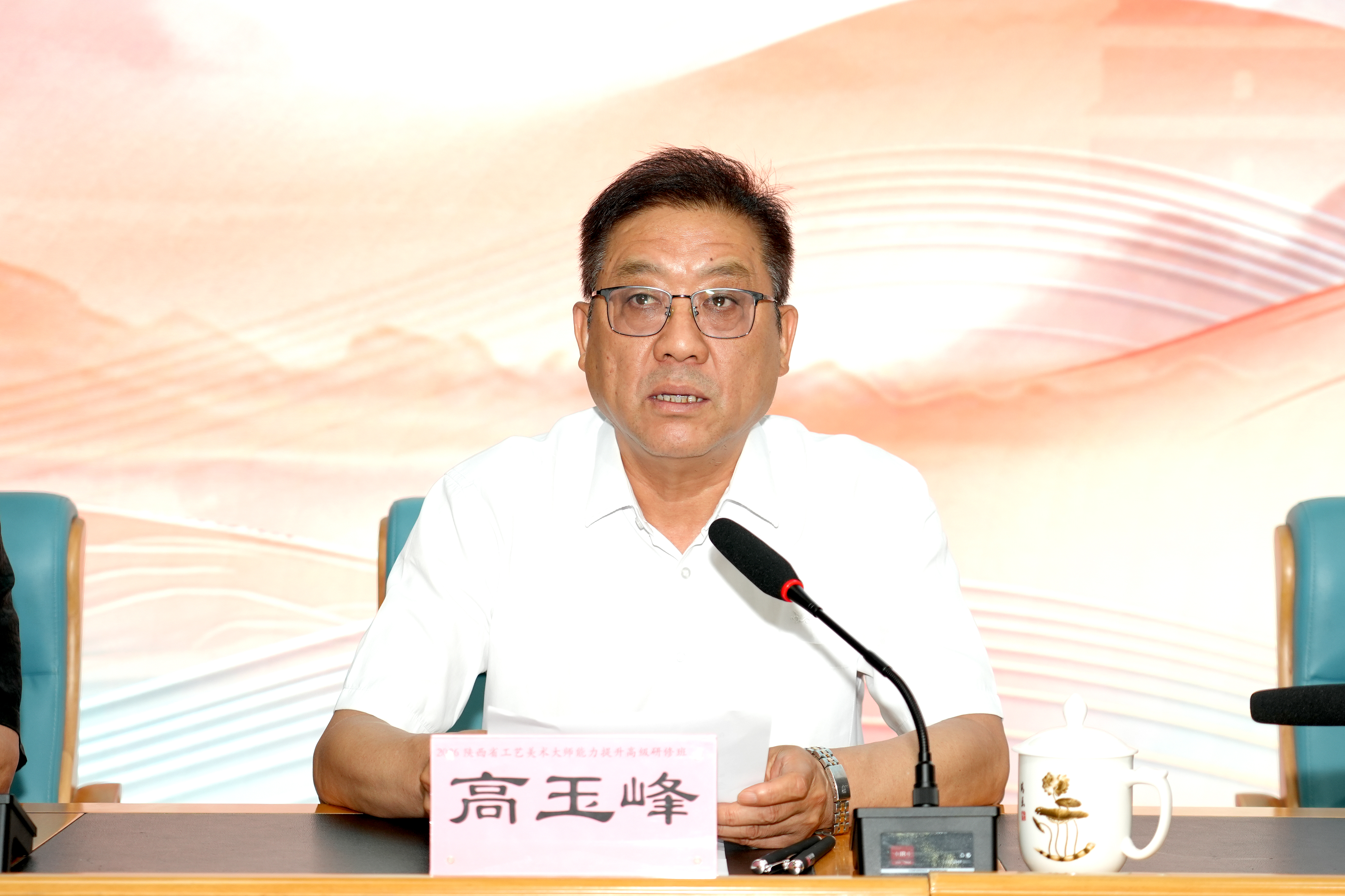 党委书记高玉峰致辞