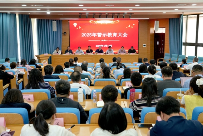 陕西财经职业技术学院以“学查改”推动学习教育见行见效