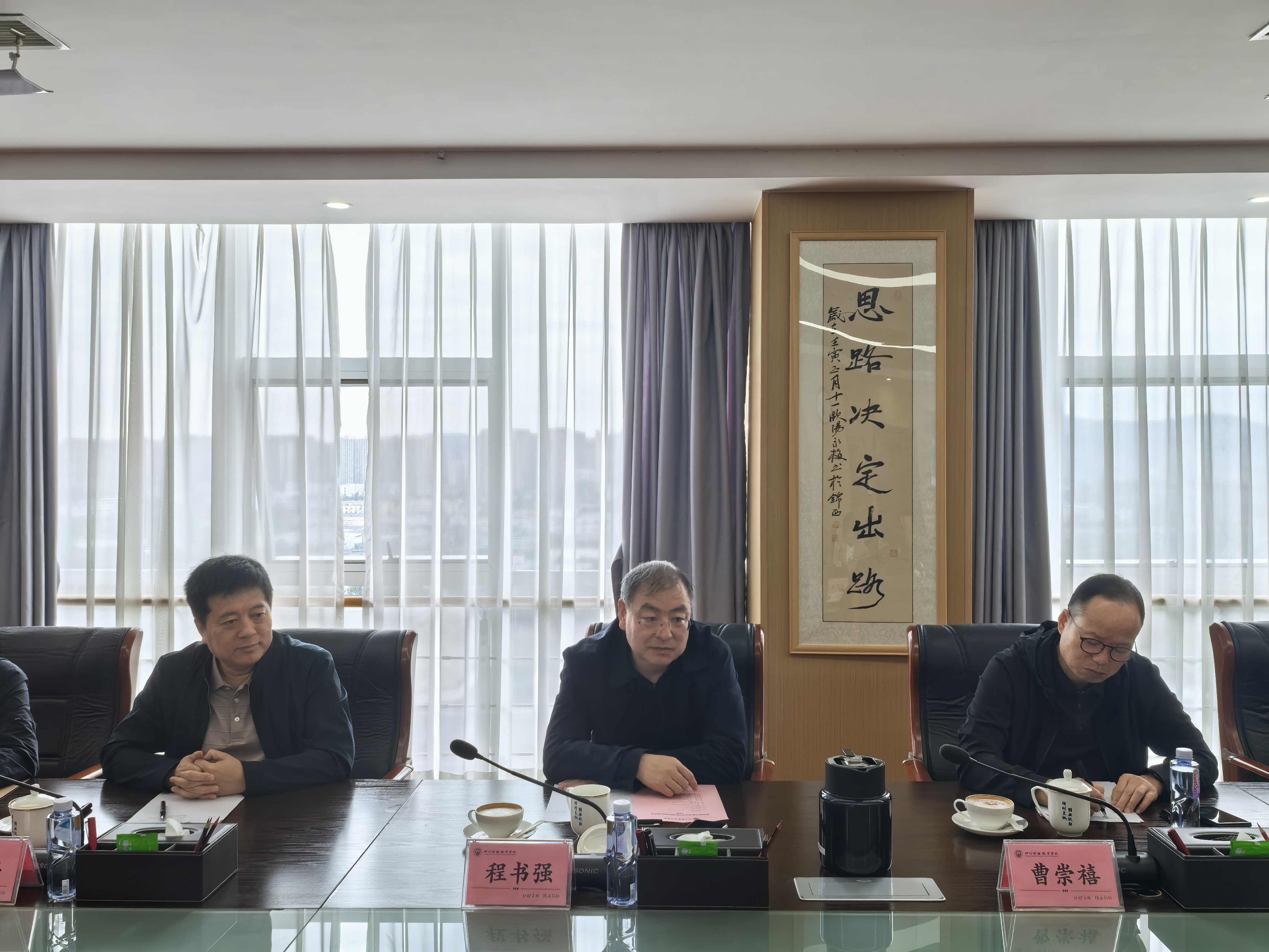 程书强校长讲话