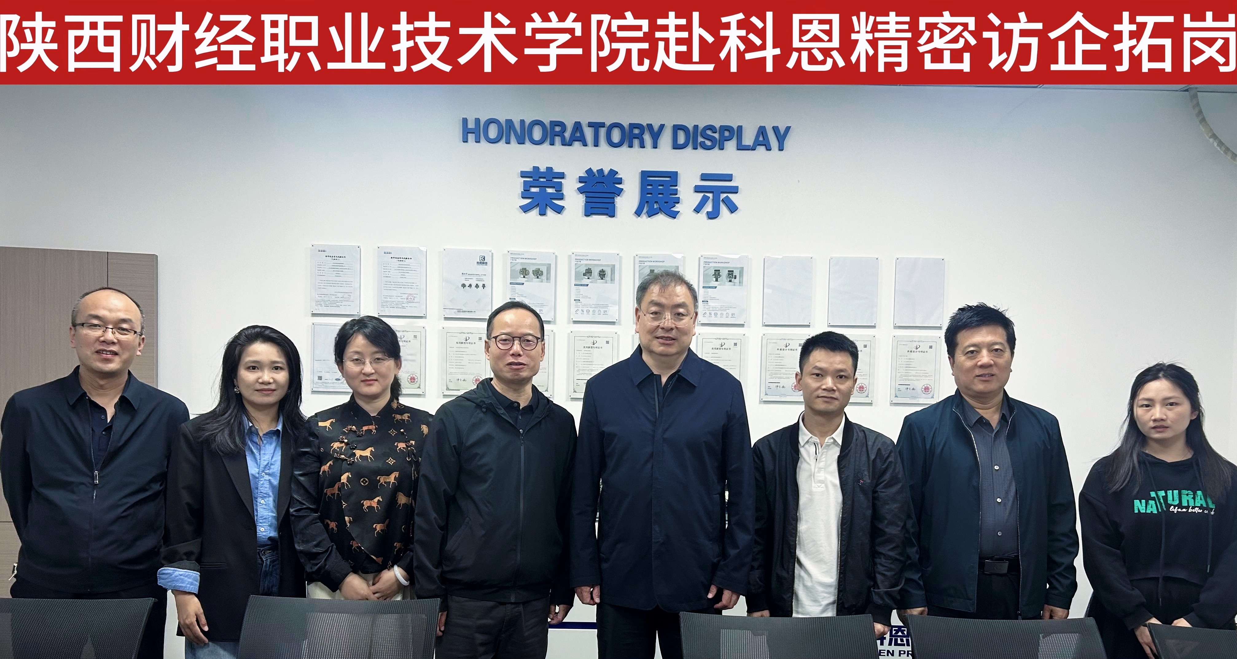 与会人员合影留念