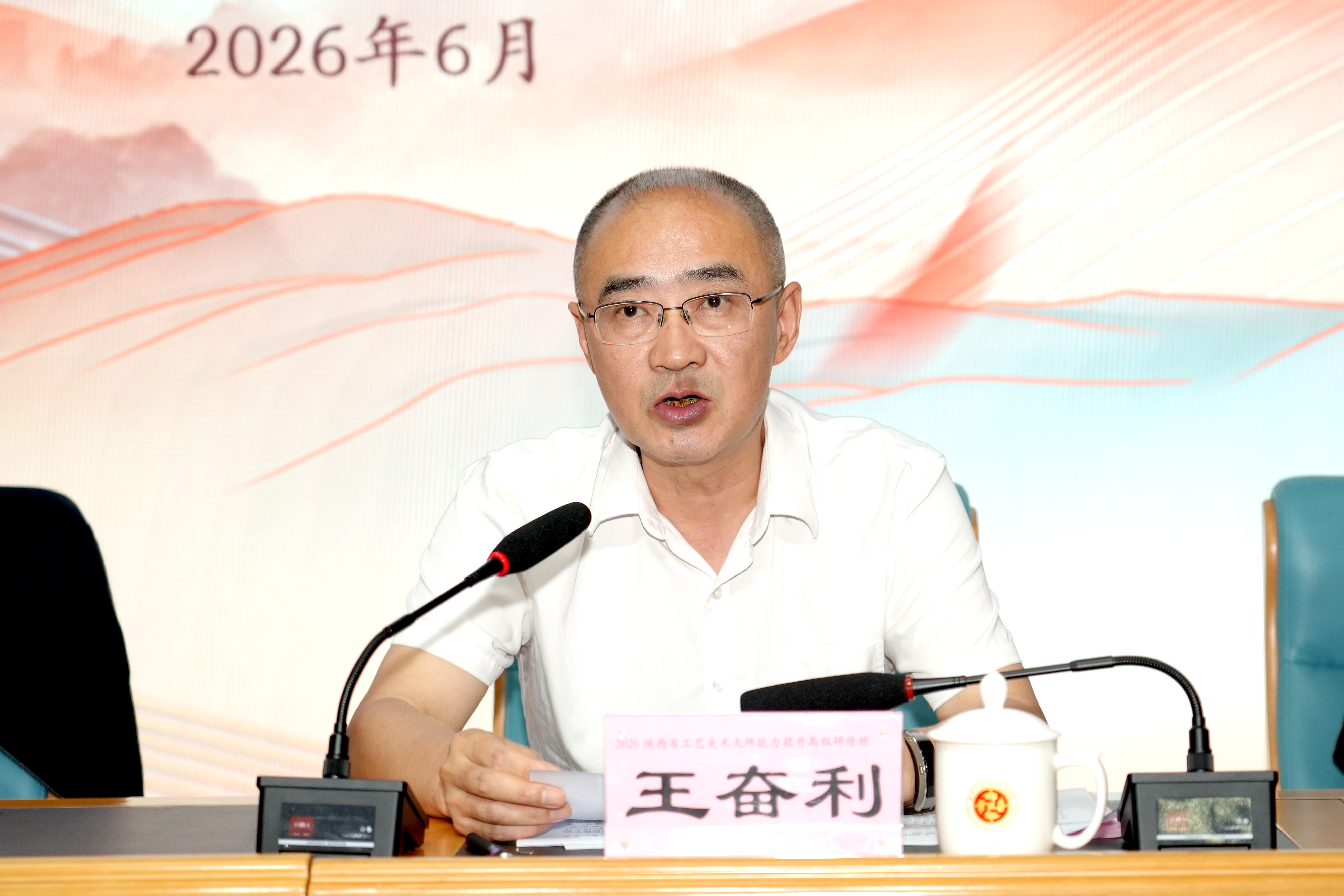 陕西经济联合会党委书记、副会长王奋利讲话