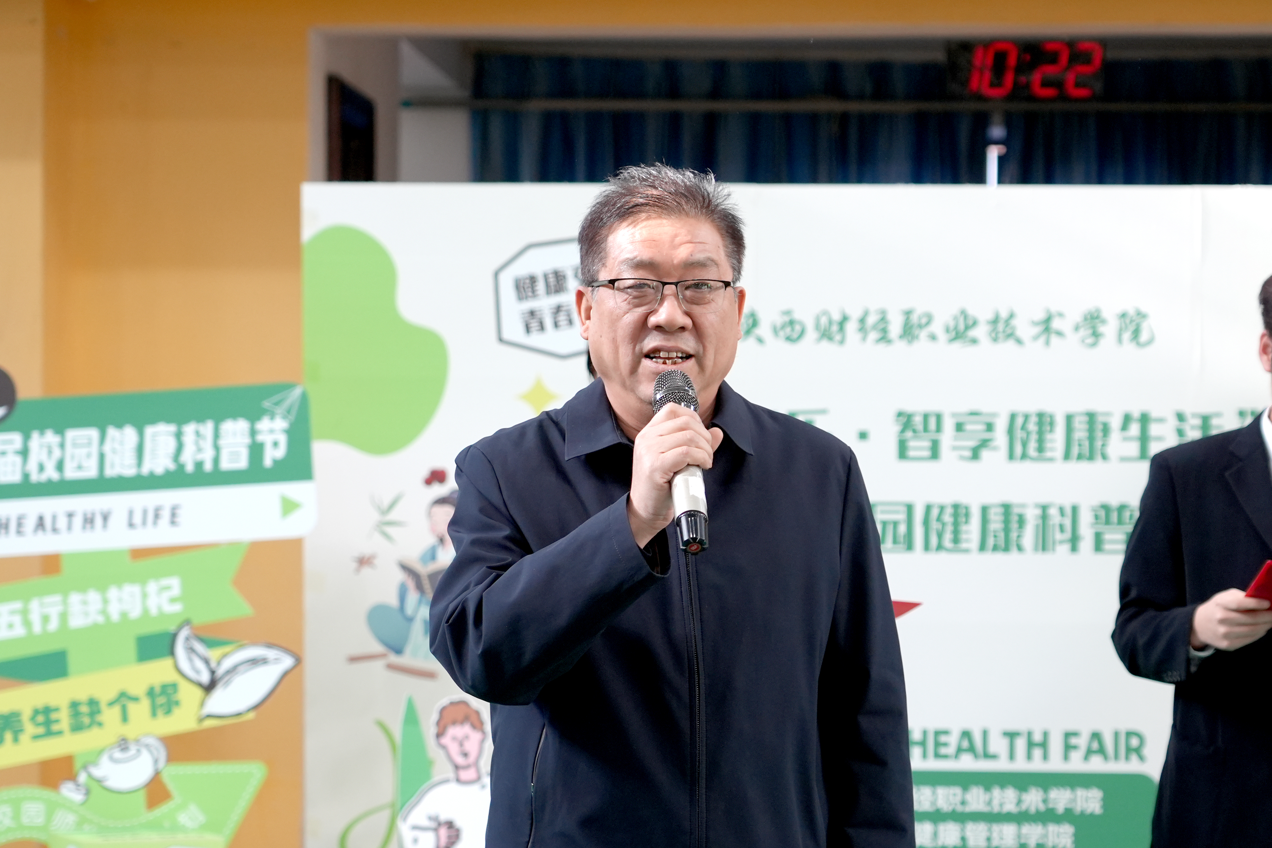 党委书记高玉峰宣布第二届“医养康乐·智享健康生活”校园健康科普节正式开幕