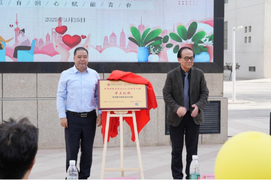 郑林科与雷旭共同为“中华优秀传统文化人才培养工程陕西财经职业技术学院考点机构”揭牌