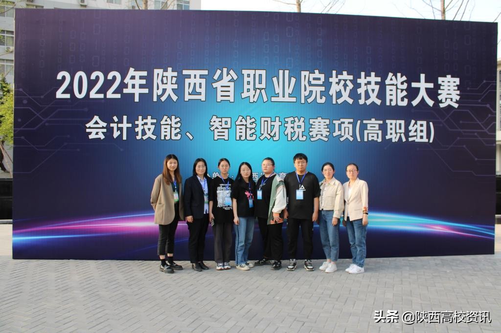 2022年陕西省职业院校技能大赛会计技能、智能财税在陕财职院举办