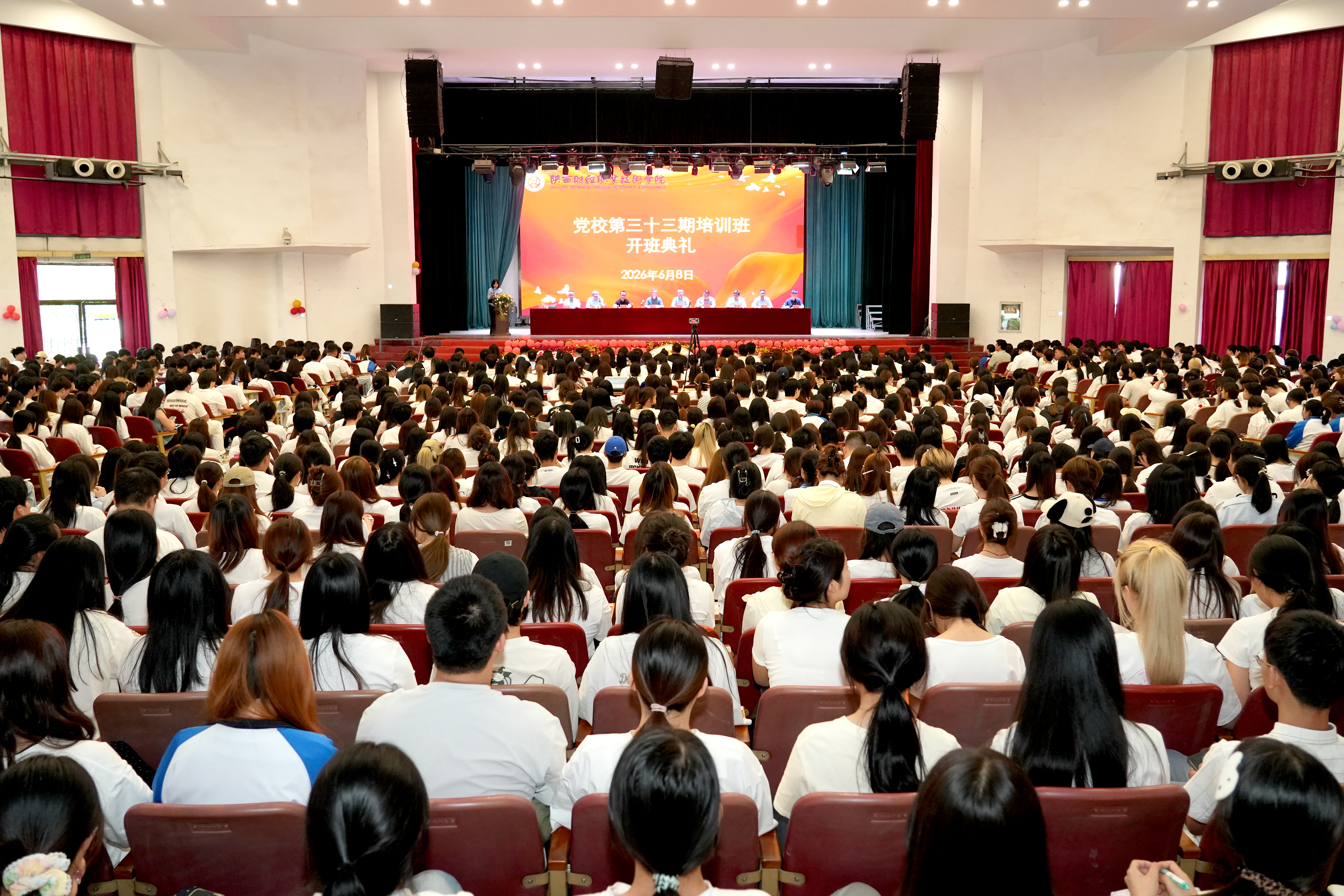 开班典礼现场 开班典礼现场