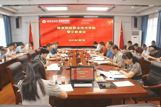  “守党纪”警示教育会现场