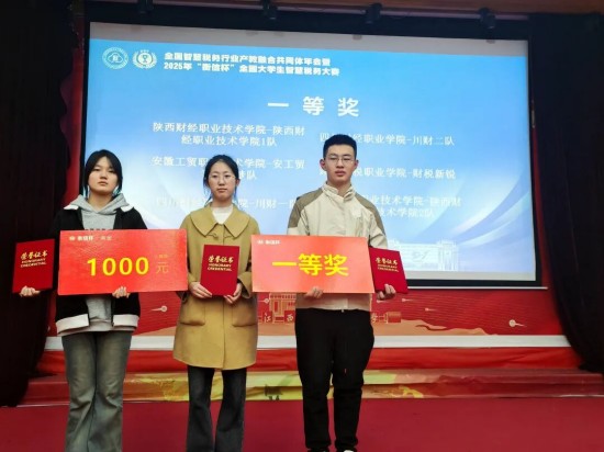 学子赛场奋勇拼搏，佳绩闪耀全国总决赛