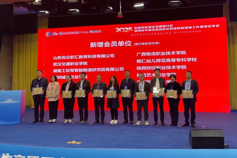 我校成为协会新增会员单位