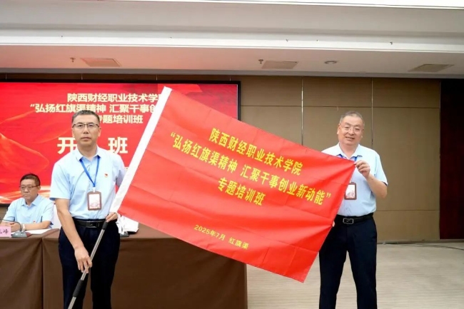 校长程书强为培训班授班旗 校长程书强为培训班授班旗