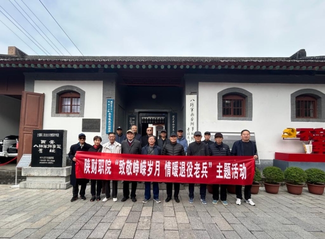 粉笔灰落，陕财职院温情守望银发师者