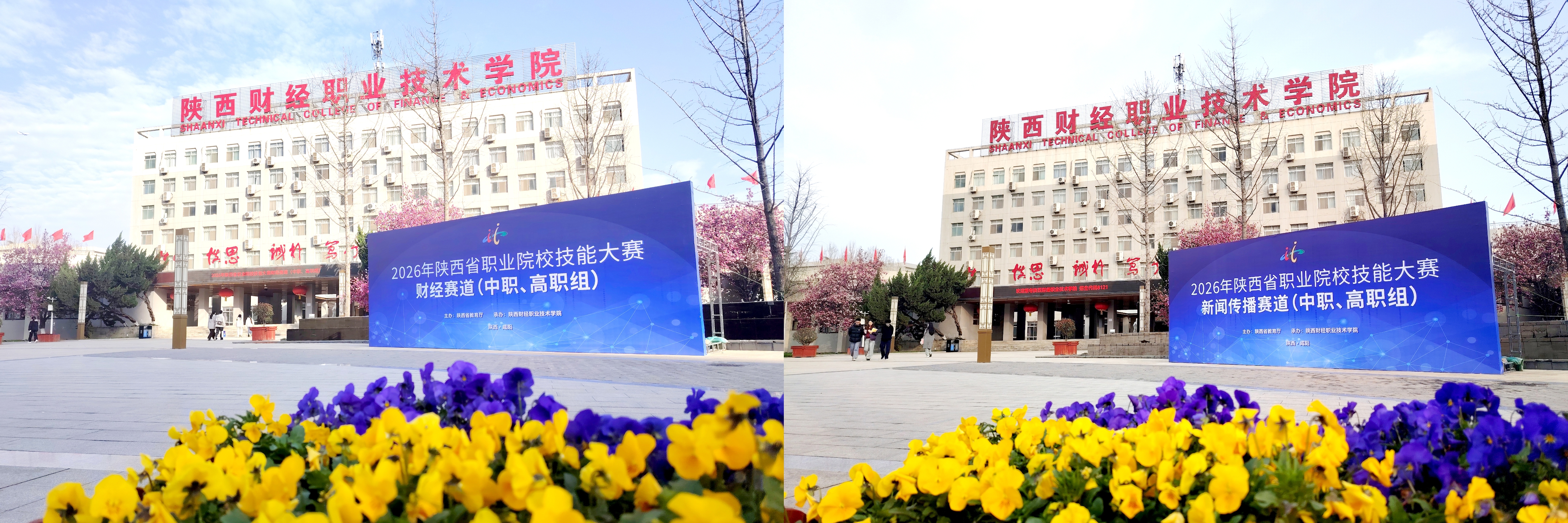 我校承办财经赛道、新闻传播赛道比赛