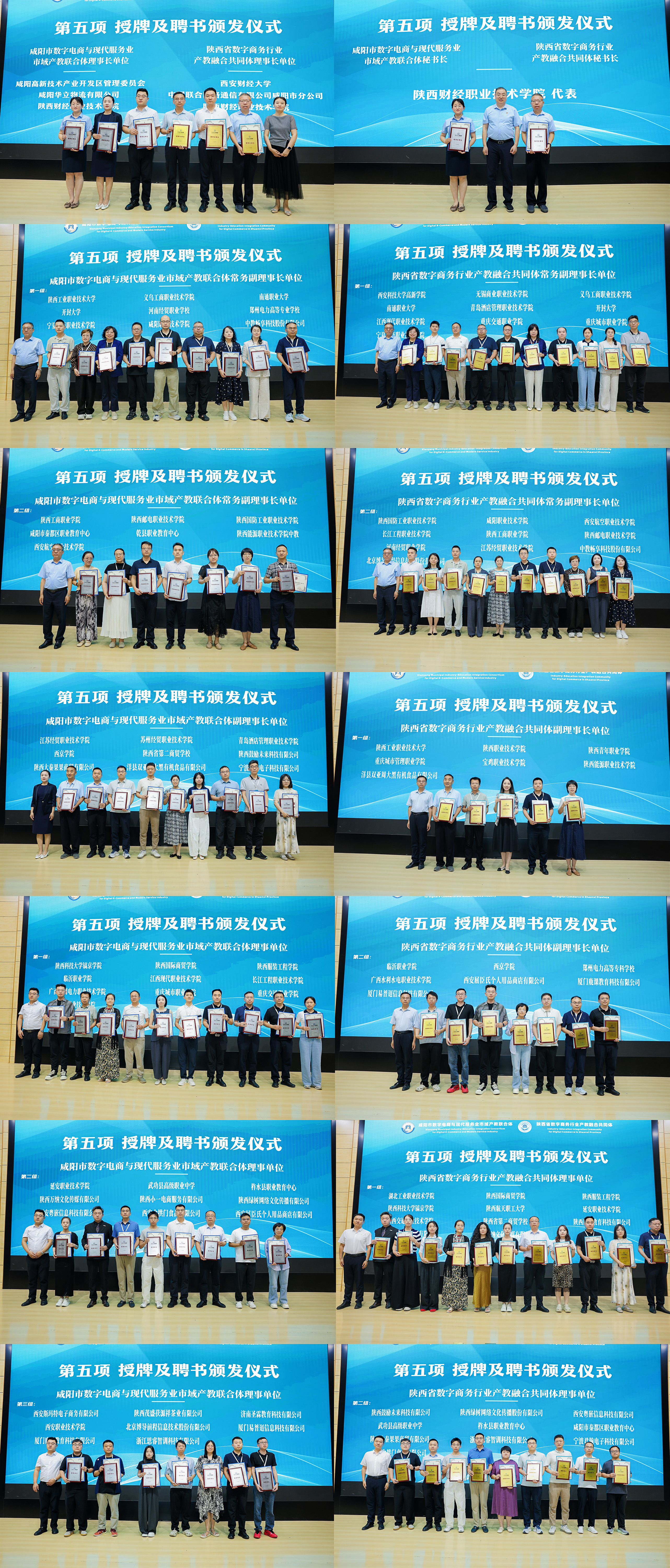 为联合体、共同体理事会成员单位授牌、颁发聘书 为联合体、共同体理事会成员单位授牌、颁发聘书