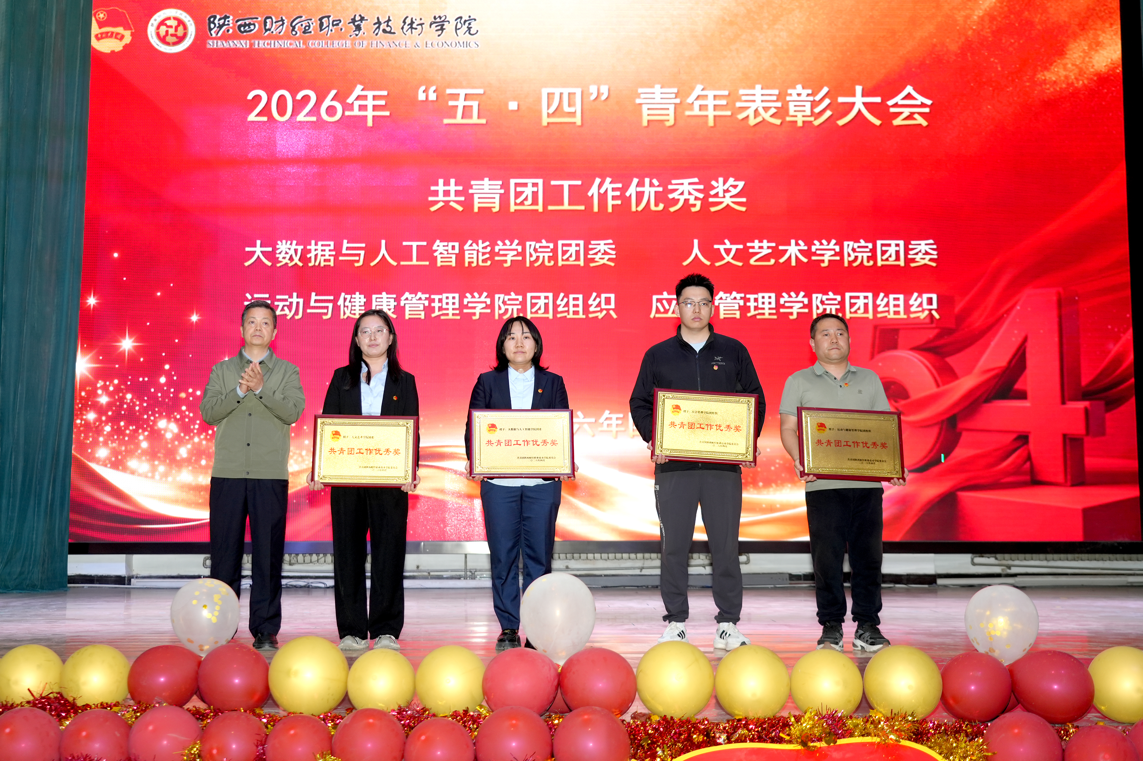 党委副书记朱华斌为荣获共青团工作优秀奖的基层团组织颁发奖牌