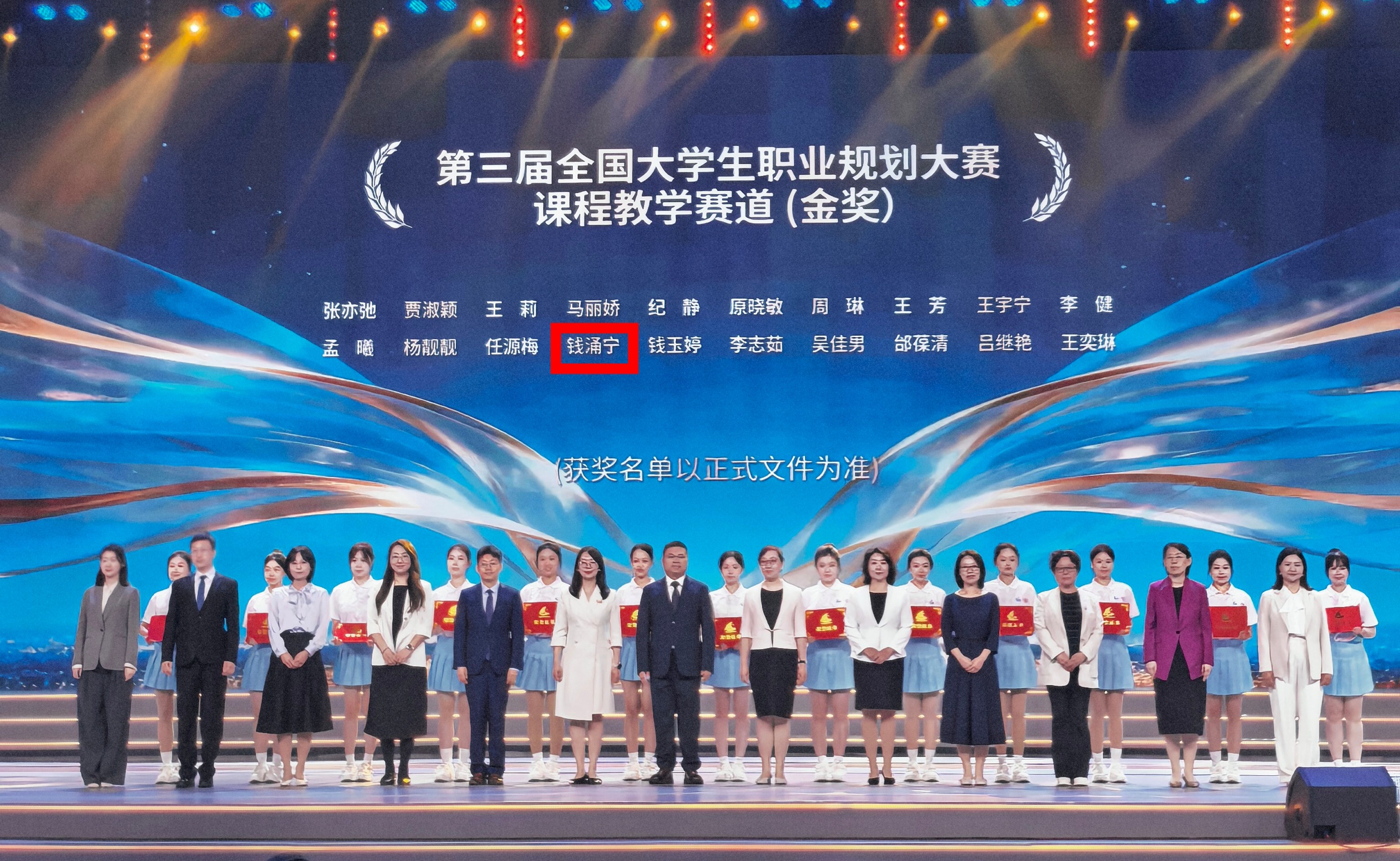 教师赛道摘得陕西高职唯一金奖