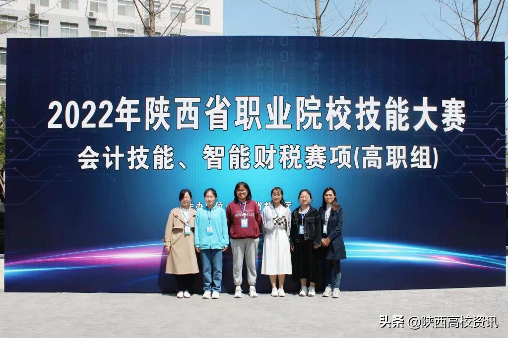 2022年陕西省职业院校技能大赛会计技能、智能财税在陕财职院举办