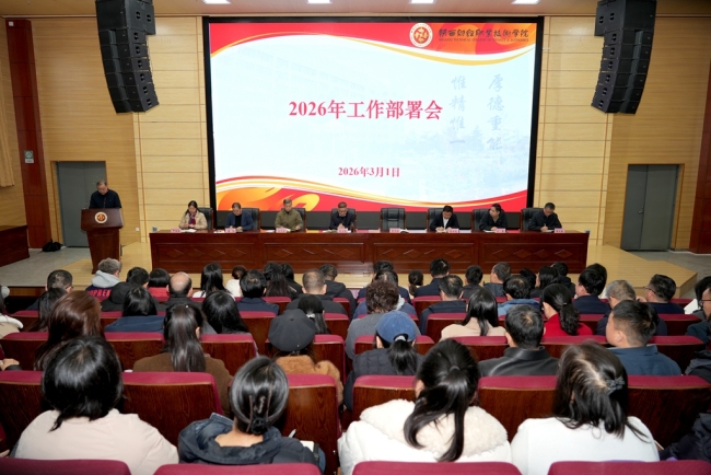 工作部署会现场 工作部署会现场