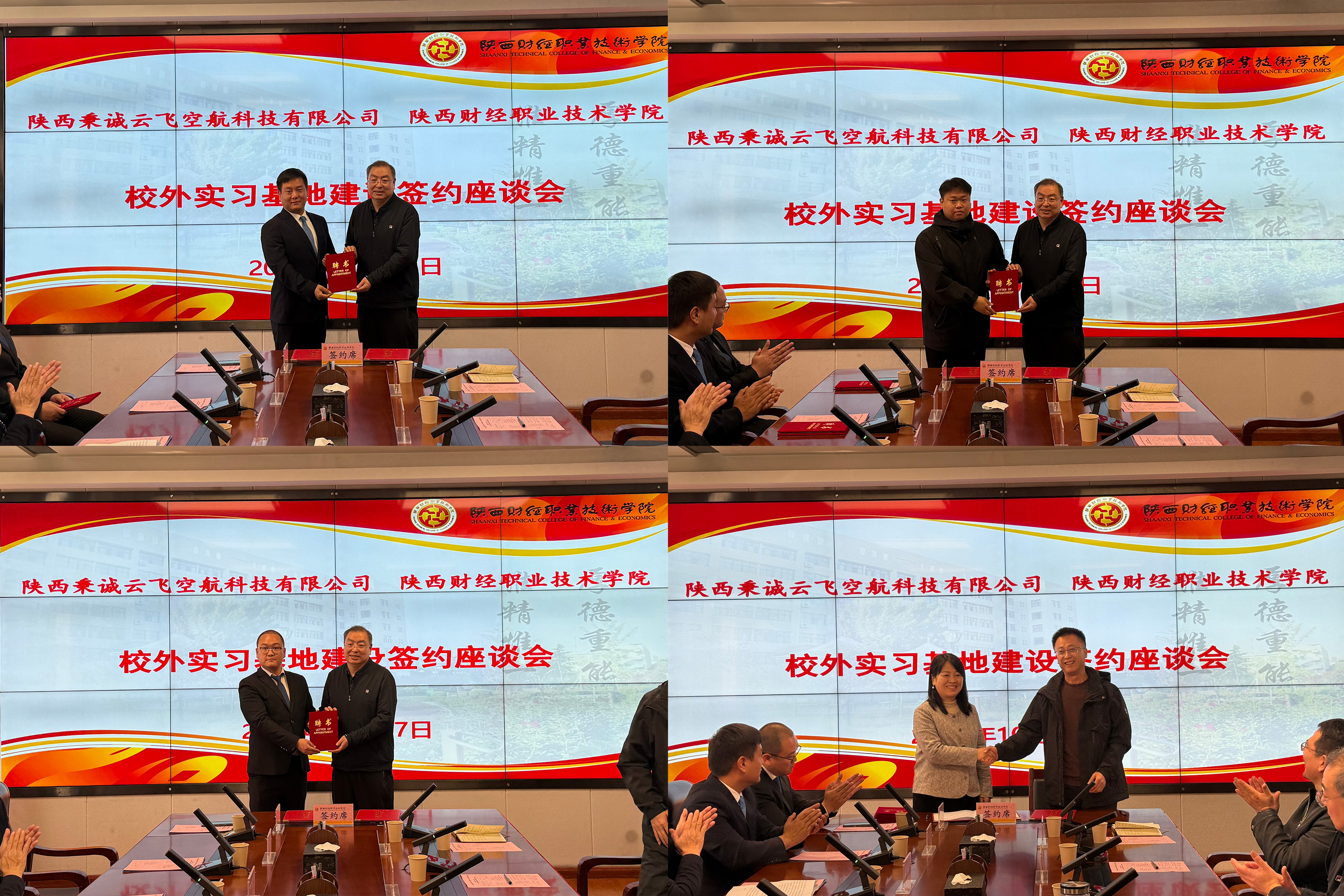 双方签约并颁发聘书