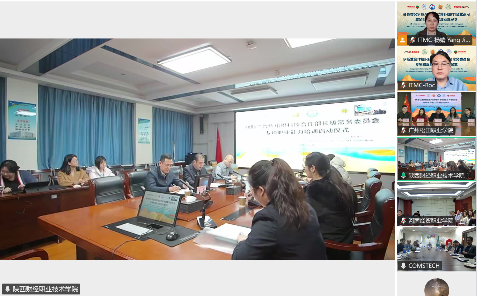 中教畅享及其他兄弟院校发言 中教畅享及其他兄弟院校发言