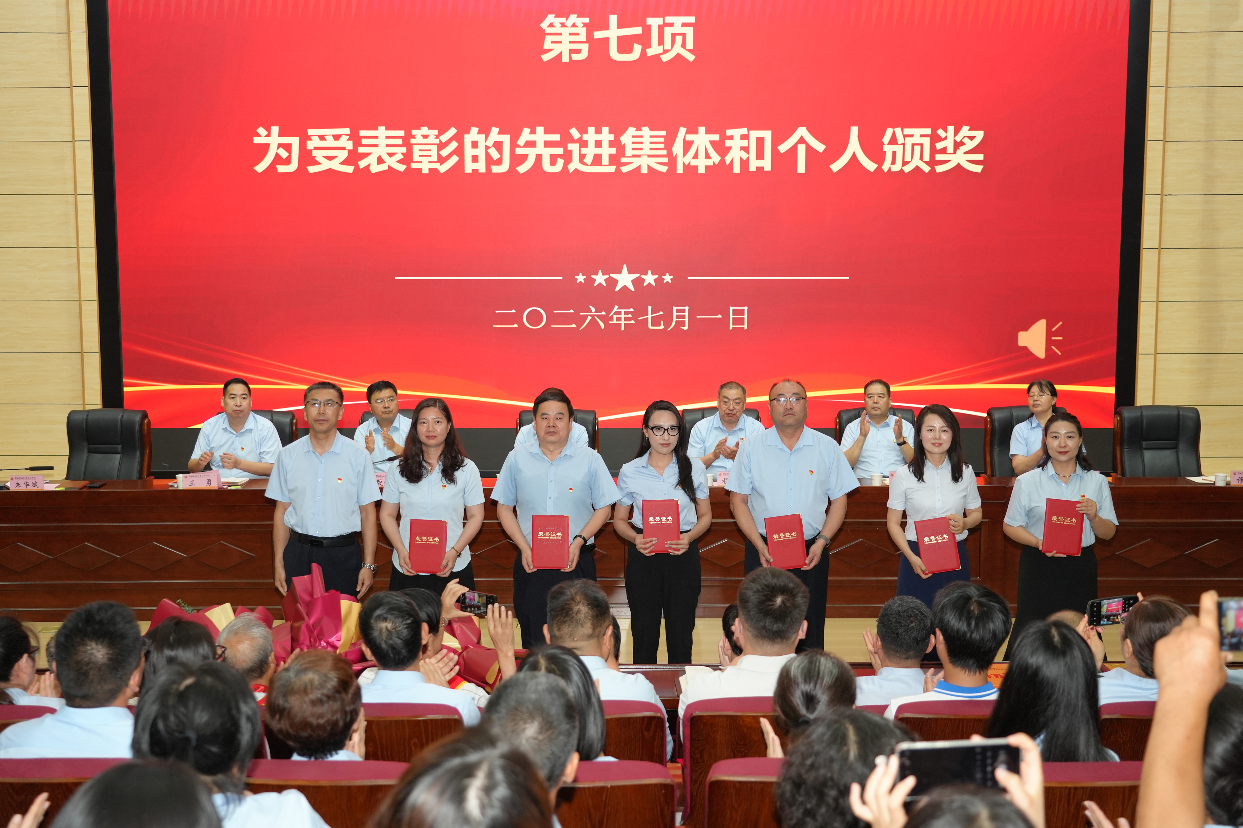 表彰党旗飘扬工程”先锋模范旗“ 表彰党旗飘扬工程”先锋模范旗“