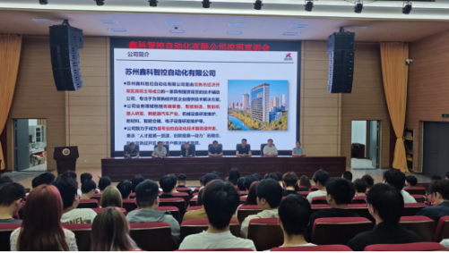 企业校招宣讲会 企业校招宣讲会