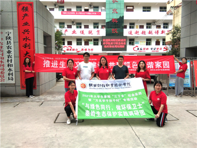 春风化雨润桃李培根铸魂育新人——陕西财经职业技术学院生态文明理念下的乡村振兴调研与实践