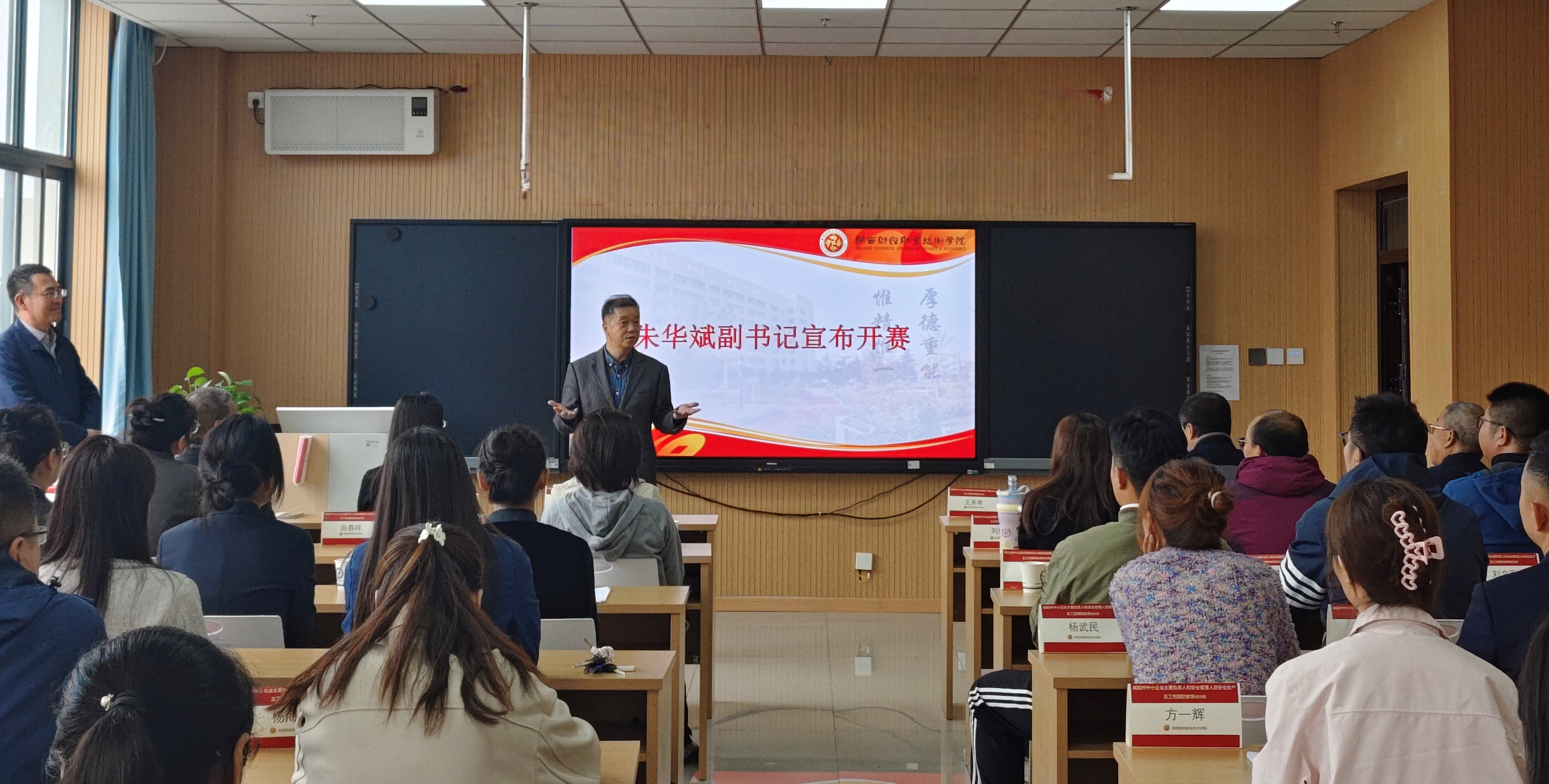 党委副书记朱华斌宣布开赛 党委副书记朱华斌宣布开赛