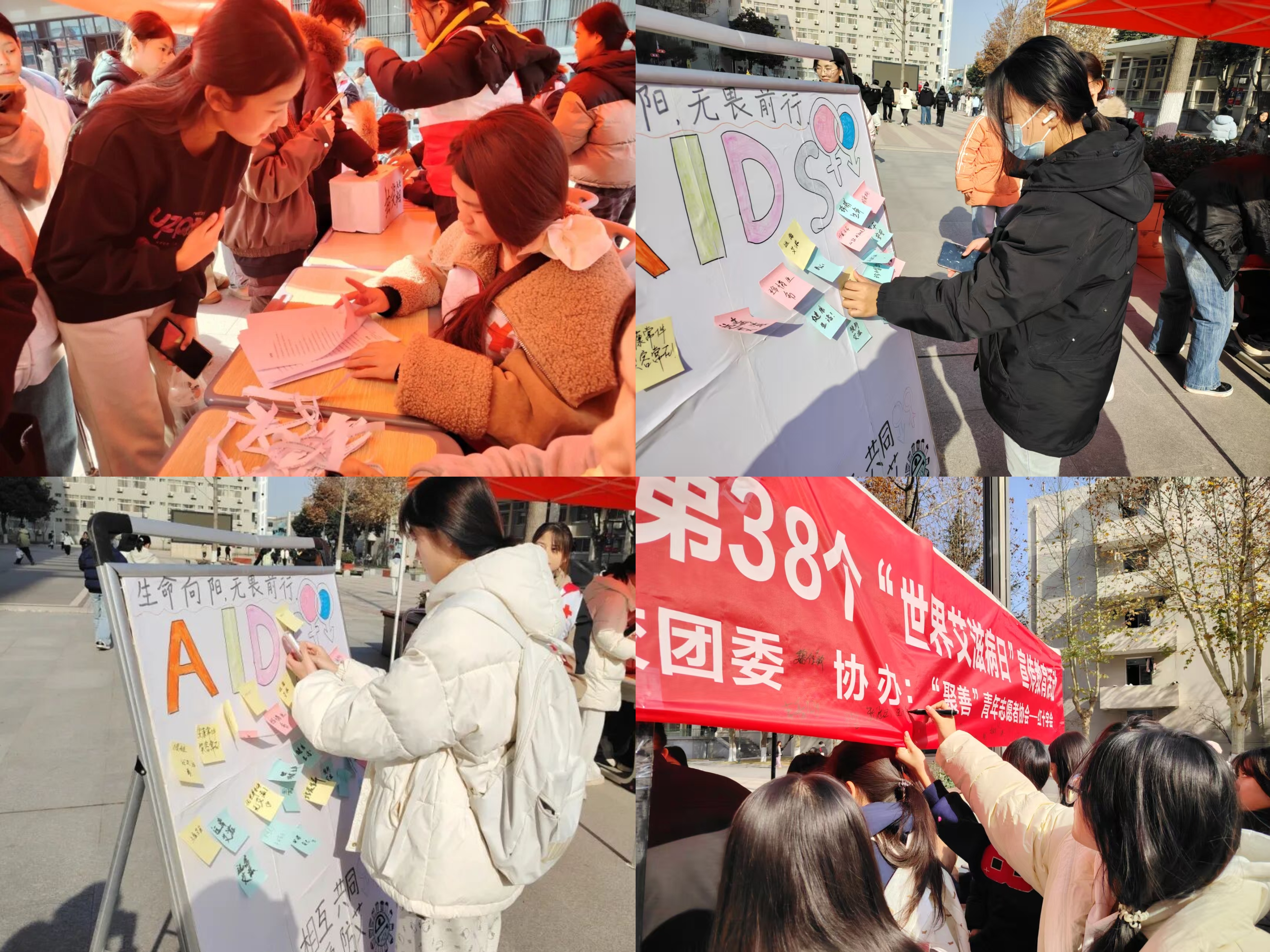 “青春红丝带防‘艾’不防‘爱’”主题宣传教育活动 “青春红丝带防‘艾’不防‘爱’”主题宣传教育活动