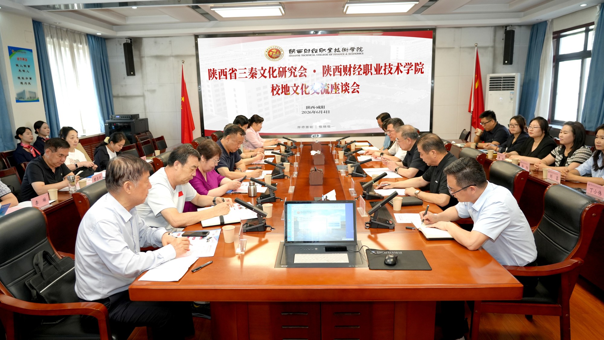 座谈会现场