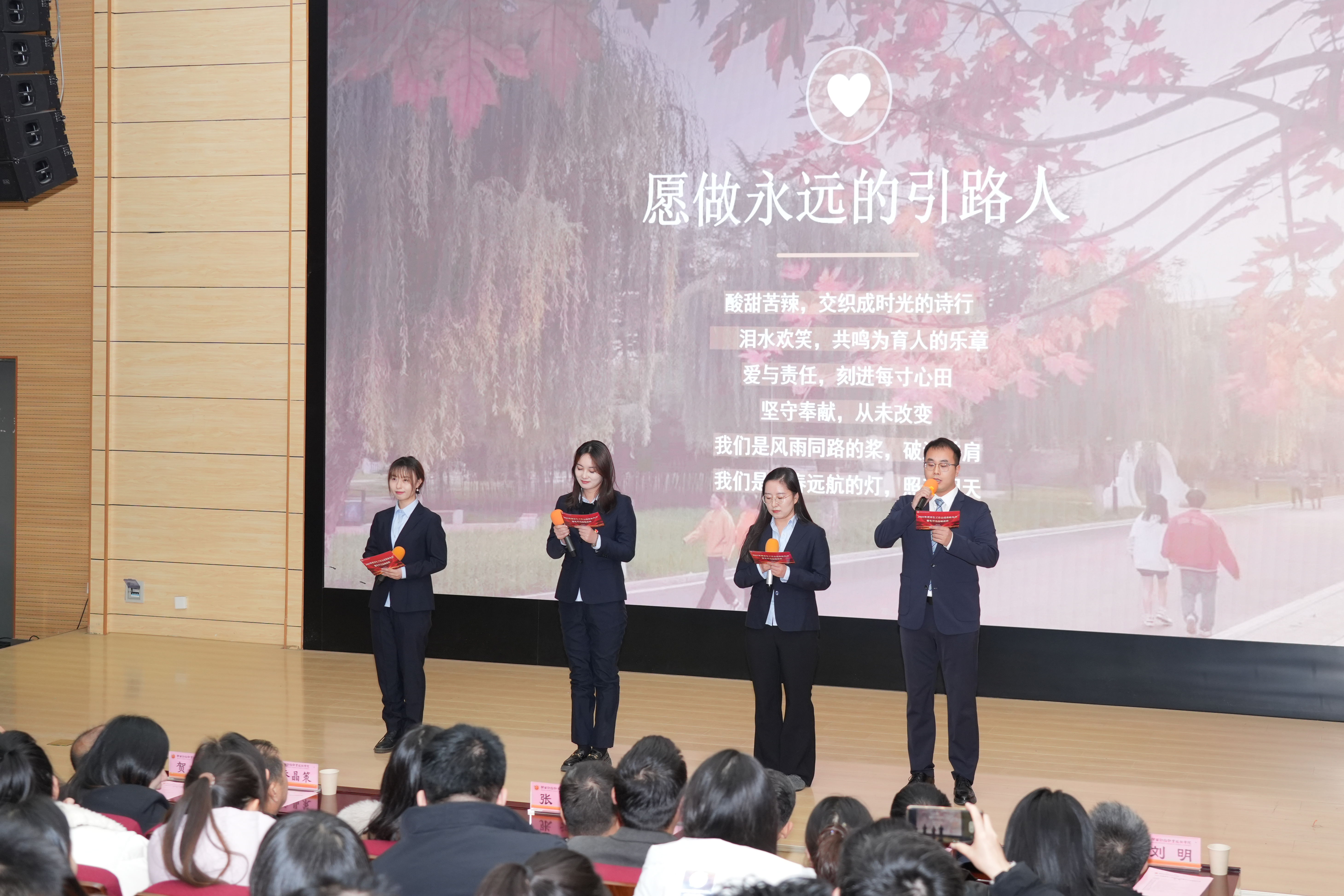 辅导员代表诗朗诵《辅导员的时光诗笺》