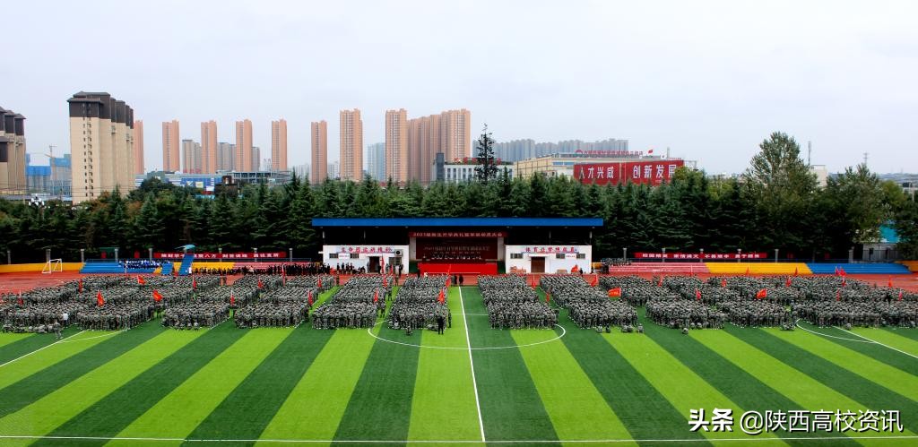陕西财经职业技术学院召开2021级新生开学典礼暨军训动员大会