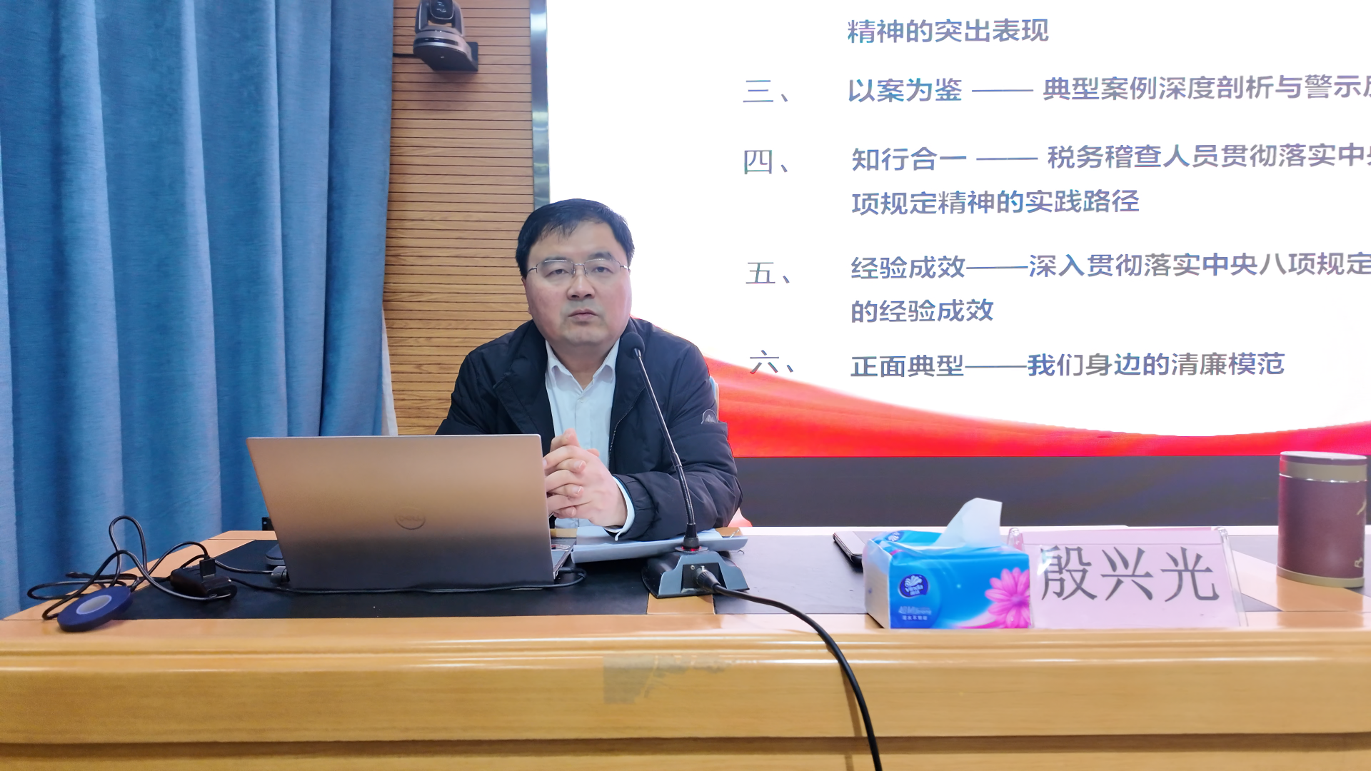 学校党委副书记、纪委书记殷兴光为培训班学员授课