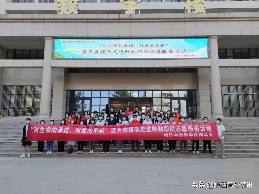 陕财职院举办“汇聚青春力量，助力高质量发展”雷锋月系列活动