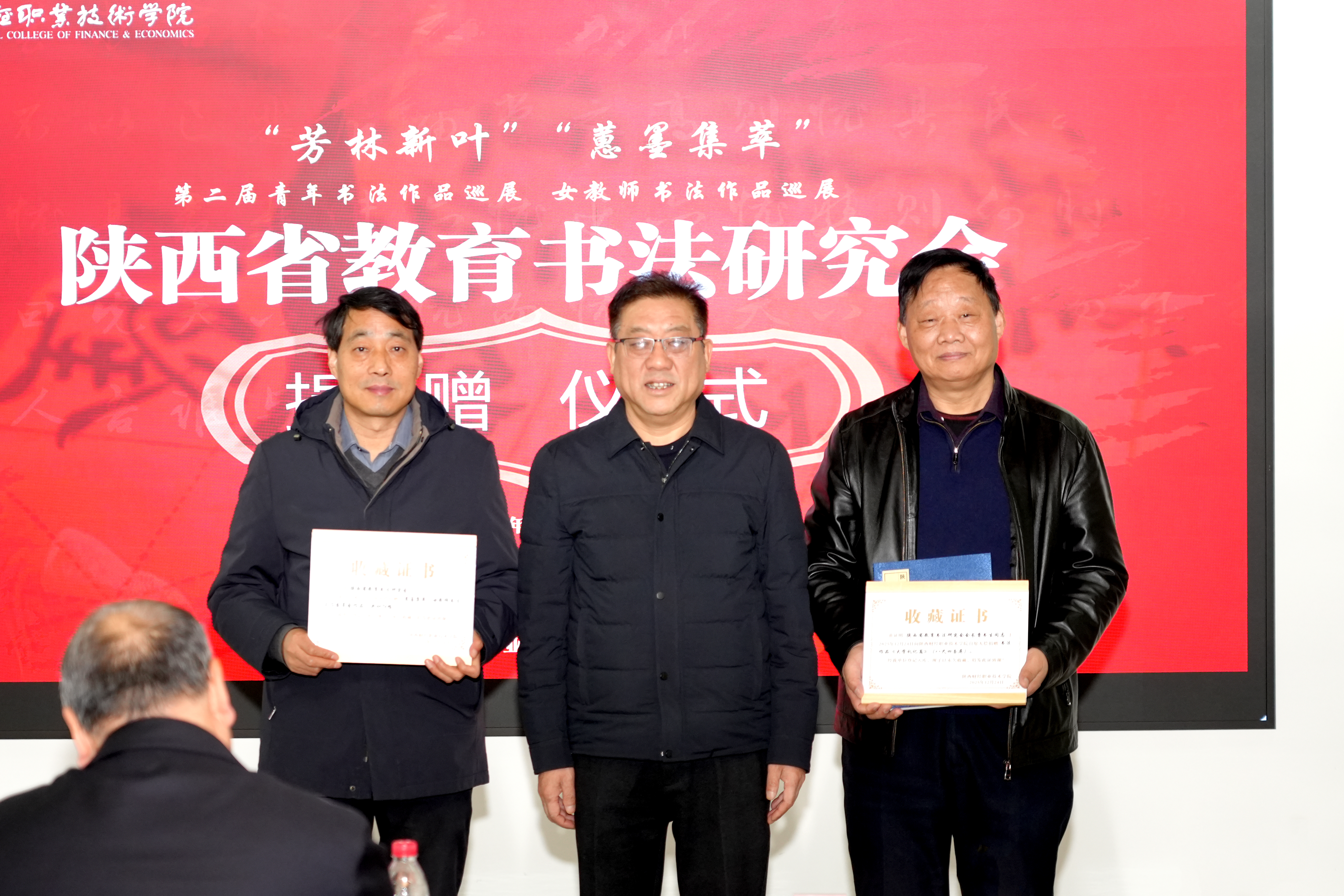 党委书记高玉峰颁发收藏证书、捐赠证书