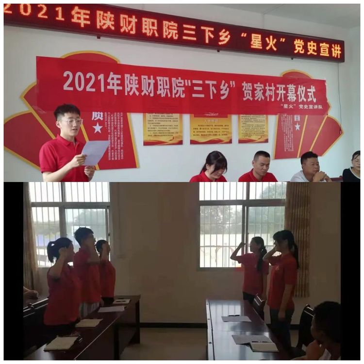 临渭区阳郭镇邀请陕财院“星火”党史宣讲团进行“四史”宣讲