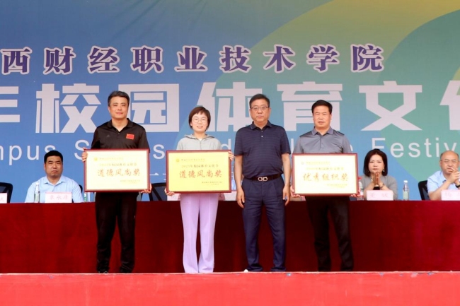 获得优秀组织奖、体育道德风尚奖的二级学院 获得优秀组织奖、体育道德风尚奖的二级学院