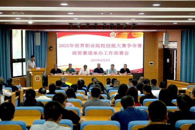 挂图作战，召开赛事任务部署会