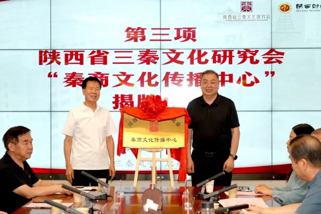 会长张社年与校长程书强共同为“秦商文化传播中心”揭牌 会长张社年与校长程书强共同为“秦商文化传播中心”揭牌