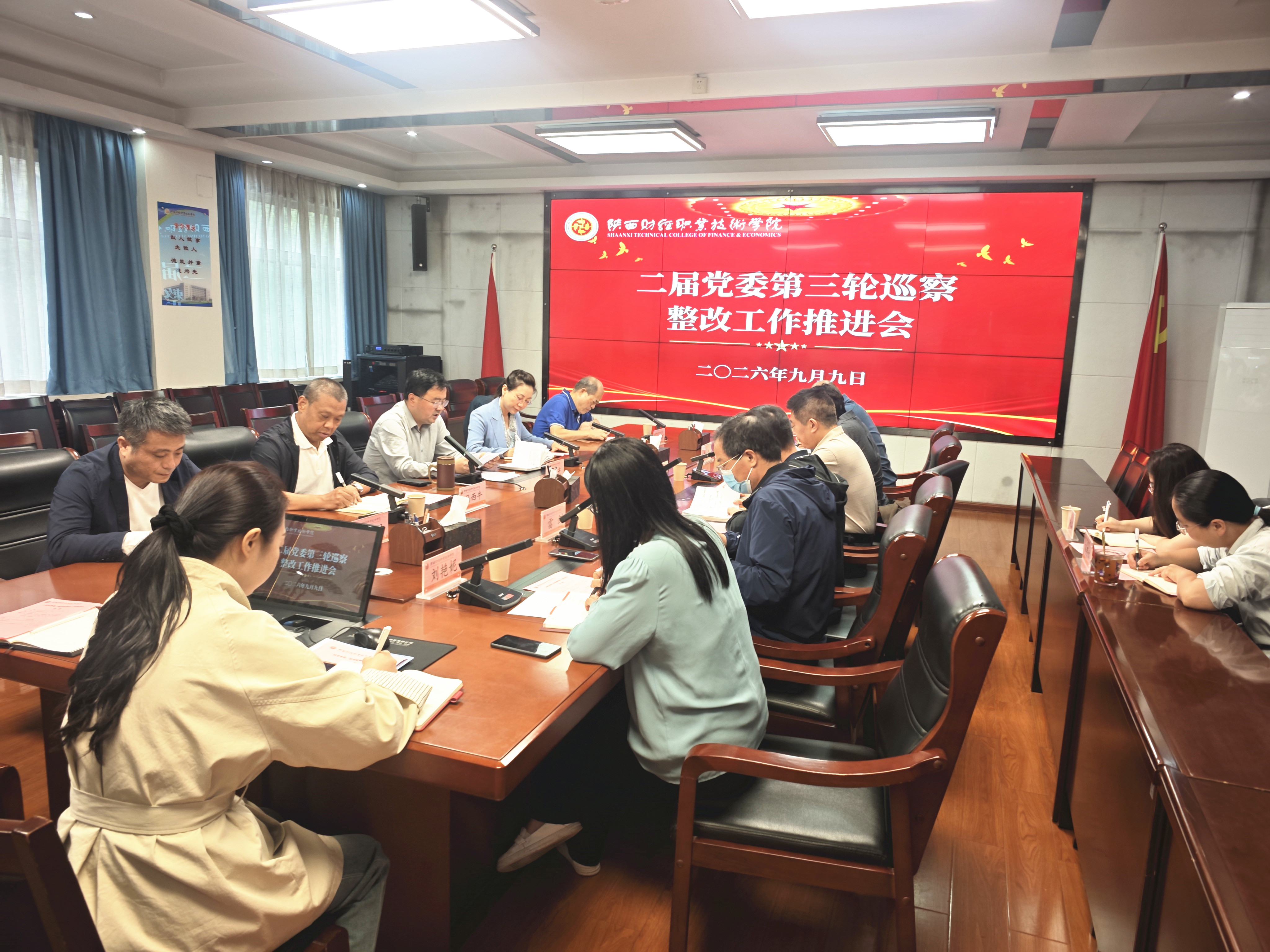 我校召开二届党委第三轮巡察整改工作推进会 我校召开二届党委第三轮巡察整改工作推进会