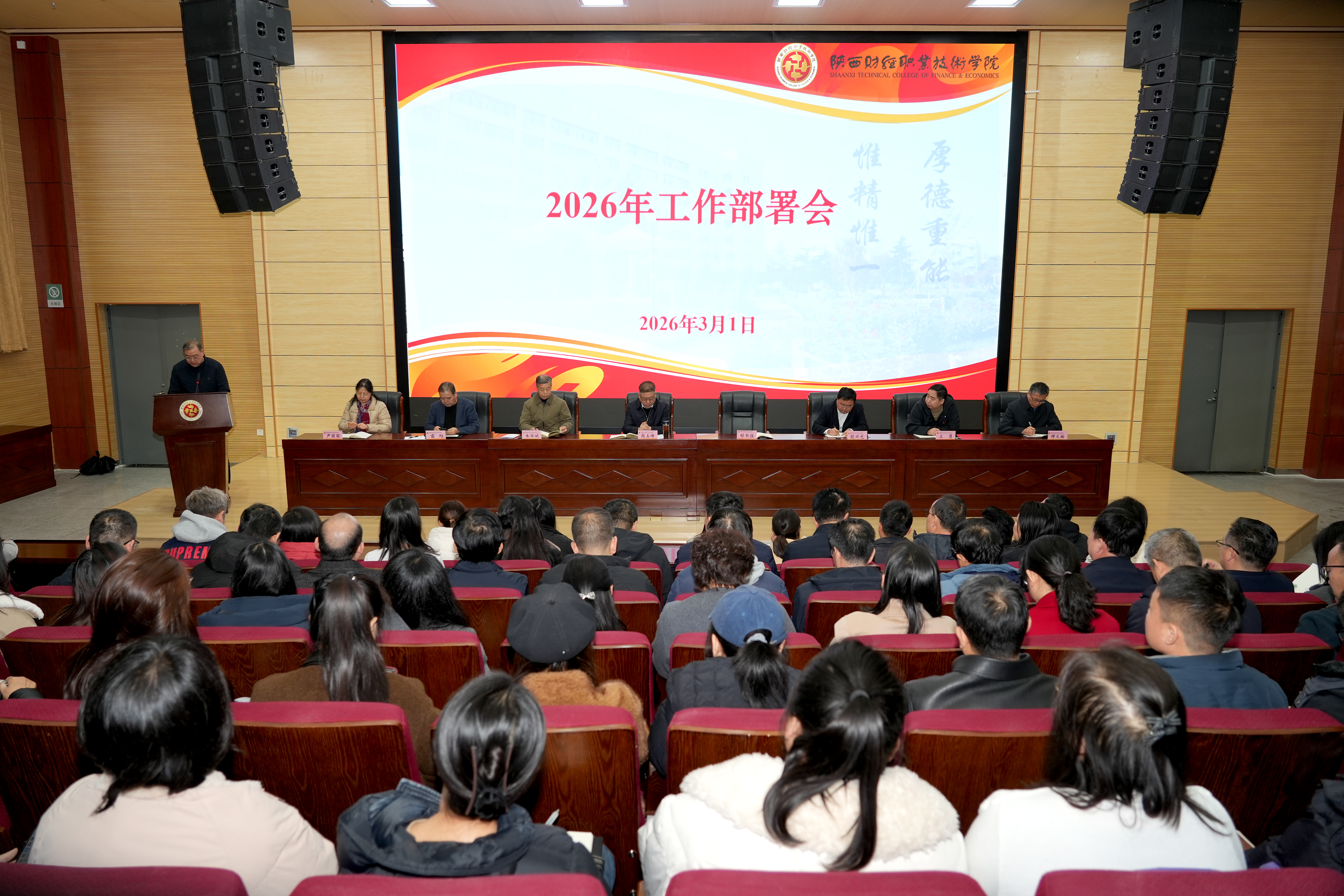 工作部署会现场 工作部署会现场