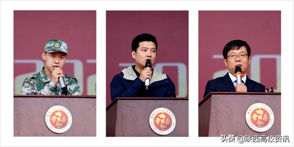 陕西财经职业技术学院召开2021级新生开学典礼暨军训动员大会