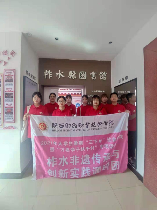 走进书海，探寻柞水非遗历史