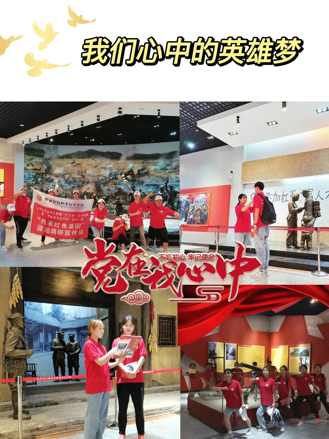 参观红色基地 领略红色魅力