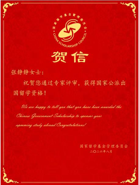 贺信 贺信