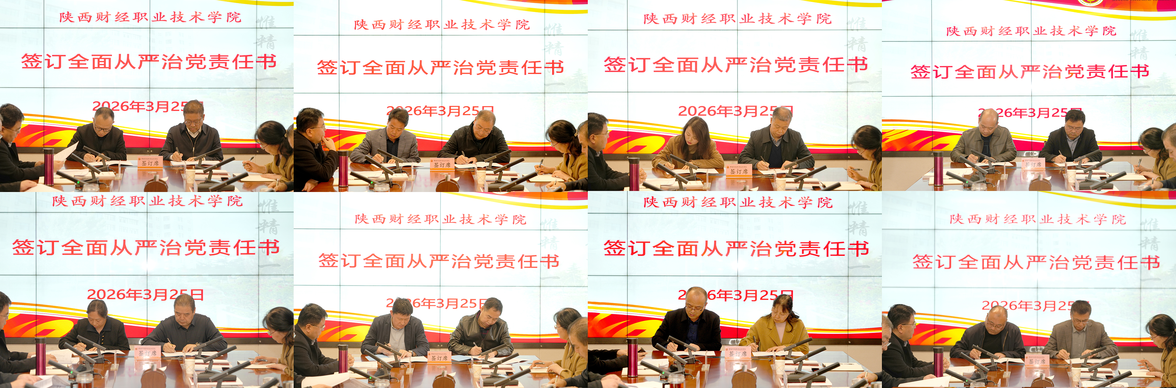 逐级签订全面从严治党责任书 逐级签订全面从严治党责任书